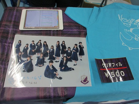 乃木坂46 クリアファイル