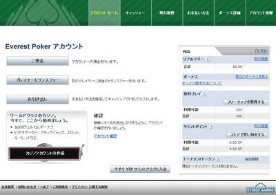 オンラインポーカーネットポーカーエベレストポーカーテキサスホールデムi-BANQ(アイバンク)かじのこ