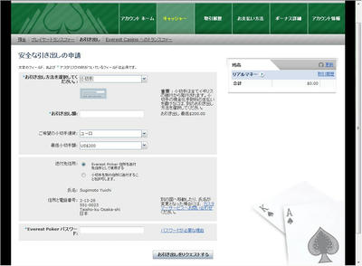 オンラインポーカーネットポーカーエベレストポーカーテキサスホールデムi-BANQ(アイバンク)かじのこ