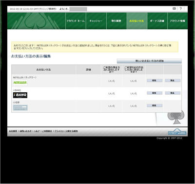 オンラインポーカーネットポーカーエベレストポーカーテキサスホールデムi-BANQ(アイバンク)かじのこ