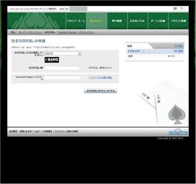 オンラインポーカーネットポーカーエベレストポーカーテキサスホールデムi-BANQ(アイバンク)かじのこ