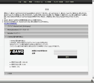 オンラインポーカーネットポーカーエベレストポーカーテキサスホールデムi-BANQ(アイバンク)かじのこ