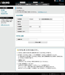 オンラインポーカーネットポーカーエベレストポーカーテキサスホールデムi-BANQ(アイバンク)かじのこ