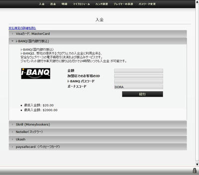 オンラインポーカーネットポーカーエベレストポーカーテキサスホールデムi-BANQ(アイバンク)かじのこ