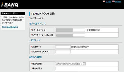 オンラインポーカーネットポーカーエベレストポーカーテキサスホールデムi-BANQ(アイバンク)かじのこ