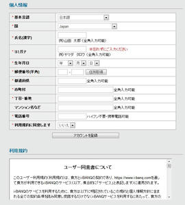 オンラインポーカーネットポーカーエベレストポーカーテキサスホールデムi-BANQ(アイバンク)かじのこ