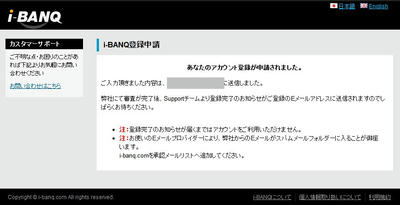 オンラインポーカーネットポーカーエベレストポーカーテキサスホールデムi-BANQ(アイバンク)かじのこ