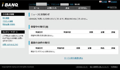 オンラインポーカーネットポーカーエベレストポーカーテキサスホールデムi-BANQ(アイバンク)かじのこ