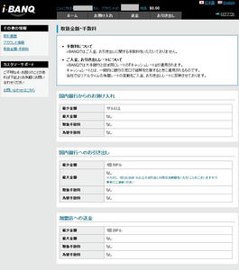 オンラインポーカーネットポーカーエベレストポーカーテキサスホールデムi-BANQ(アイバンク)かじのこ