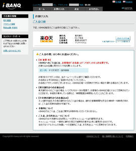 オンラインポーカーネットポーカーエベレストポーカーテキサスホールデムi-BANQ(アイバンク)かじのこ