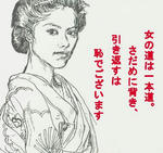 atuhime