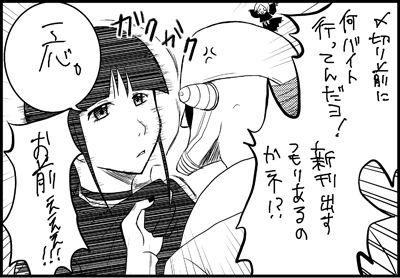 涅親子