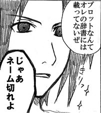 サスケ