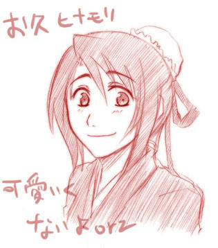 雛森