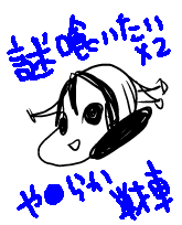 ネウロ戦車