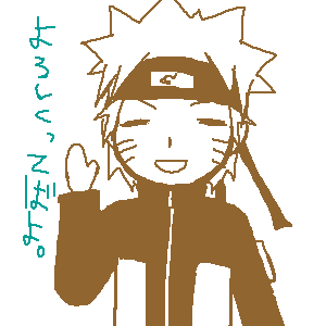 ナルト