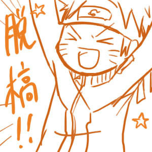 ナルト
