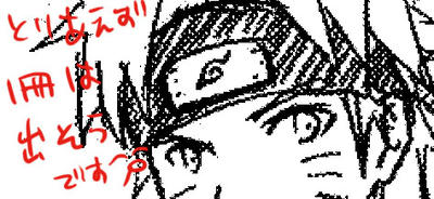 ナルト
