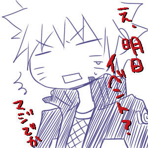 ナルト