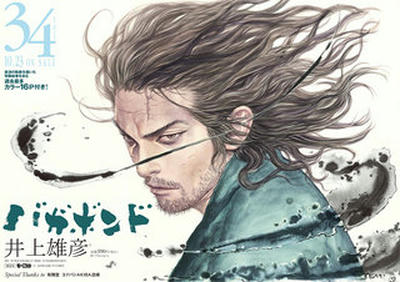 バガボンド』34巻全巻平積みフェアのポスター広告｜印刷、プリント洞察力