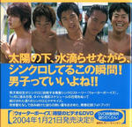 Waterboys2a.jpg