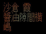 5x3_kanji.jpg