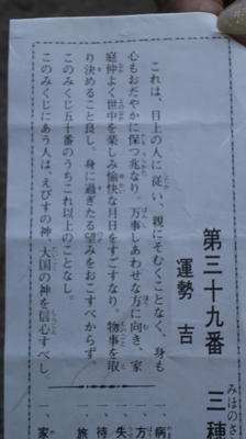 2012_mikuji.jpg