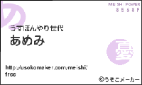 NOUNAI_meishi.gif
