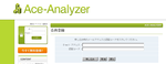 3ace-analyzer認証コード