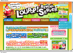 ロリポップ！レンタルサーバ