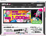 ロケットネット.png