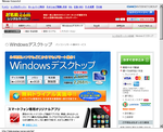 Windowsデスクトップお名前.com.png