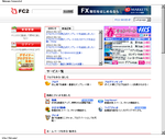 FC2無料ブログ