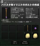mabinogi_2009_04_12_019.jpg