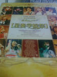 学院祭DVD！