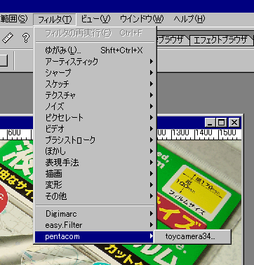 ToyCameraのメニュー