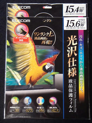 エレコム液晶保護フィルム光沢仕様EF-FL156WHG