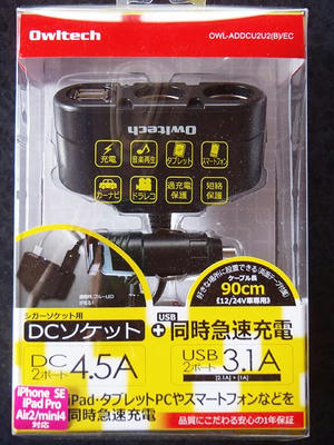 USBポートつきシガーソケット オウルテック 2連シガーソケット分配器 USB2ポート搭載(合計3.1A) 12V/24V車対応 ケーブル長90cm