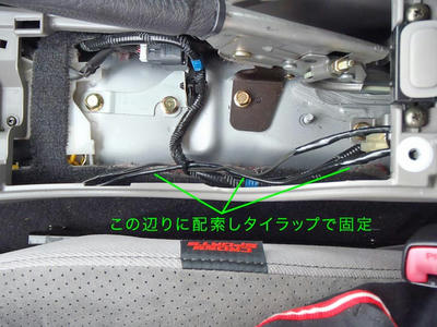 SJ4000用給電ケーブル配索、フロアコンソール下