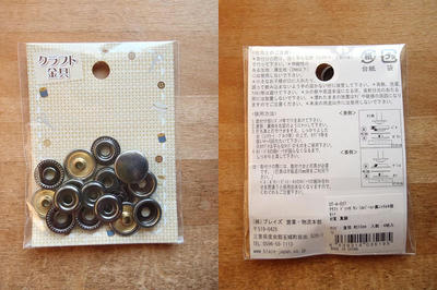 100円ショップセリアのドットボタン(アメリカンホック)15mm黒ニッケル