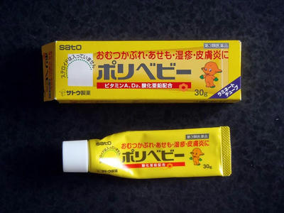 sato(佐藤製薬) ポリベビー