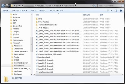 Windows メディア ライブラリのディレクトリ