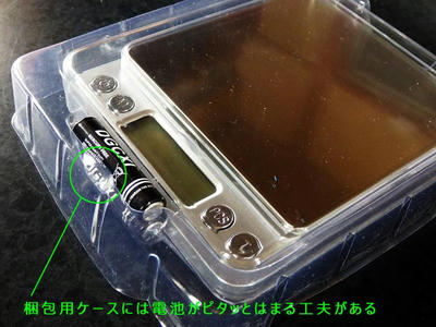 商品梱包