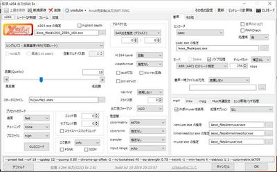 Aviutlエンコード内容