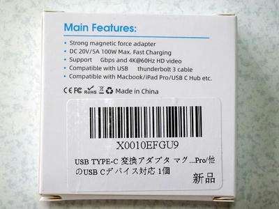 USB-C マグネット変換アダプターの仕様