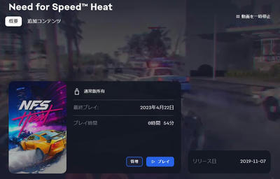 Need for Speed Heat