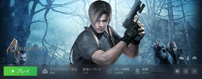 Biohazard4(2005)