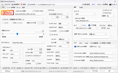 LOQ 16IRH8 Aviutlエンコードの内容