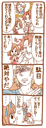 GS2漫画