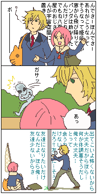 gsmanga02.png